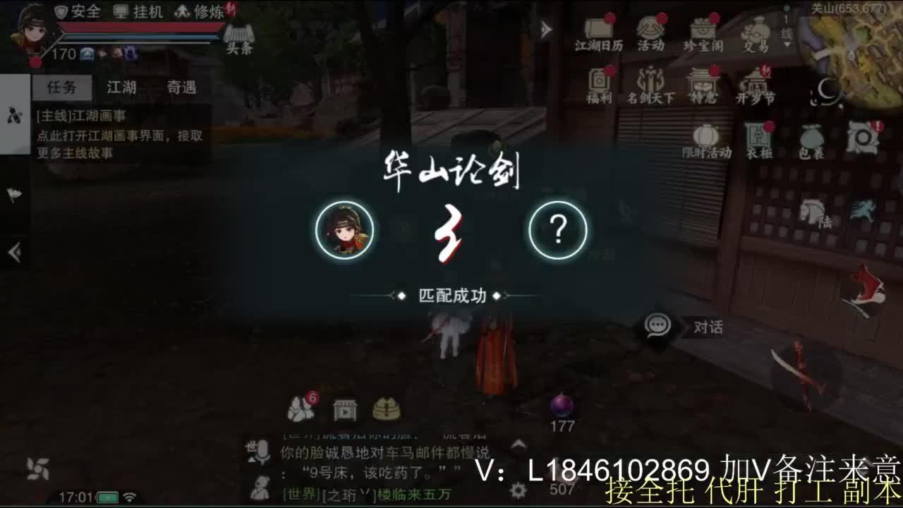 接副本托管各种 第8段