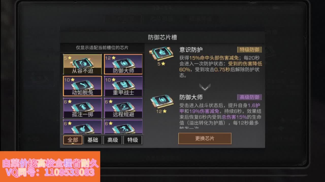 省耐久接高校白菜价 第8段
