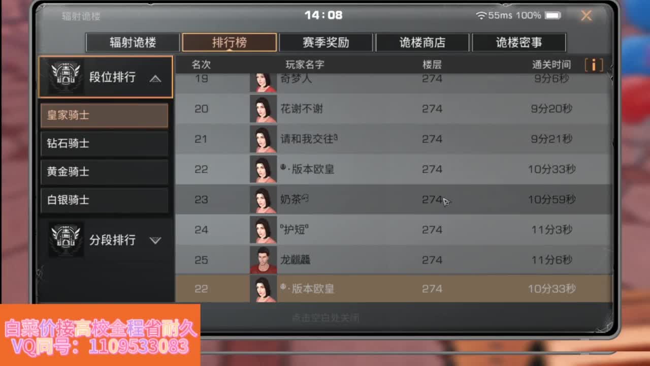 省耐久接高校白菜价 第10段