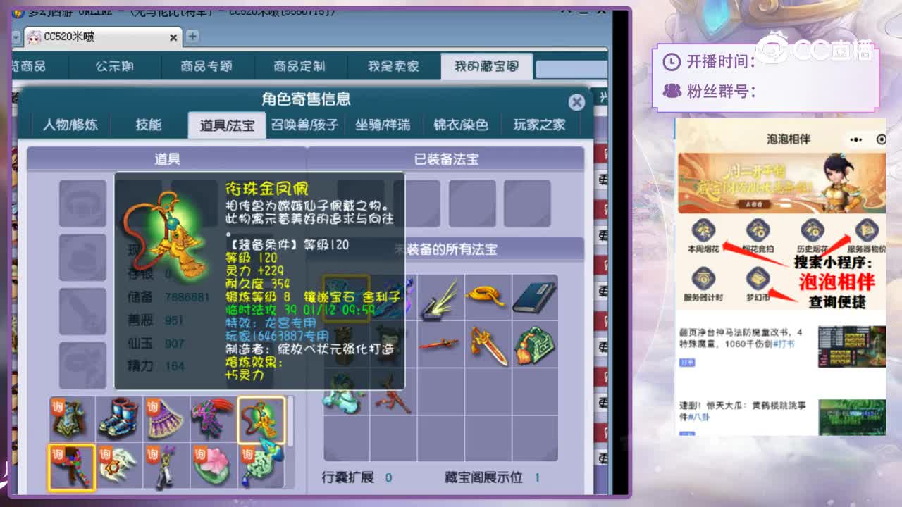 【主播点评】龙宫