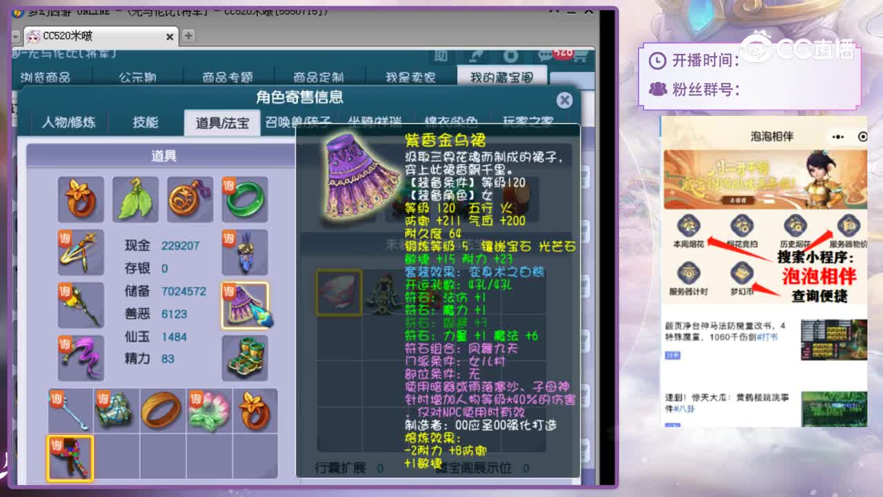 【主播点评】女儿村