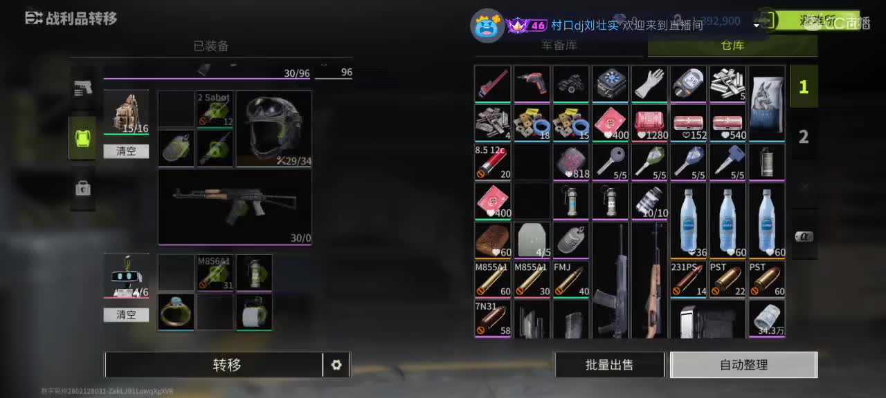 沉浸式直播 第2段