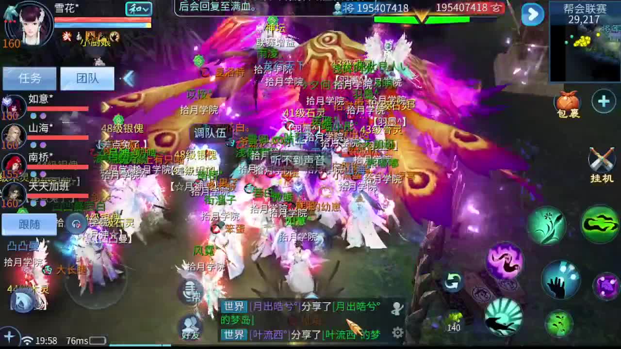 接全托 指挥 打架夺魂 第1段