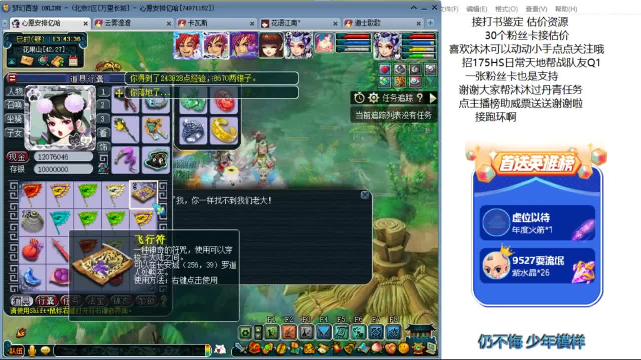 来听听歌啊 招175队友ღ 第3段