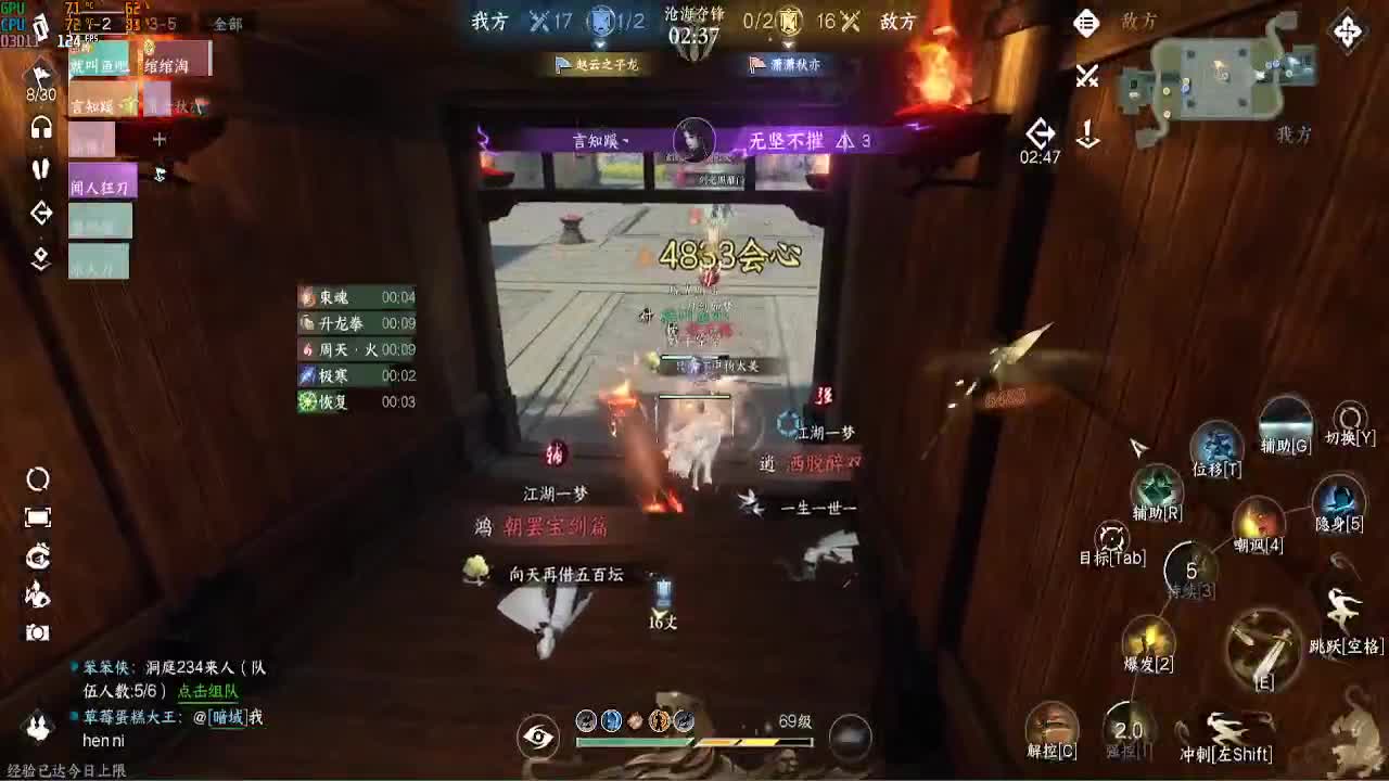 素质主播 第2段