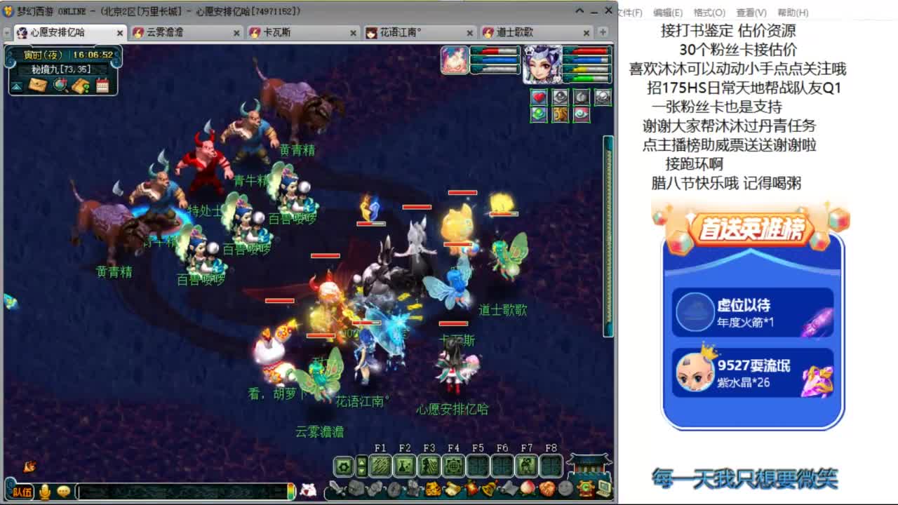 来听听歌啊 招175队友ღ 第8段