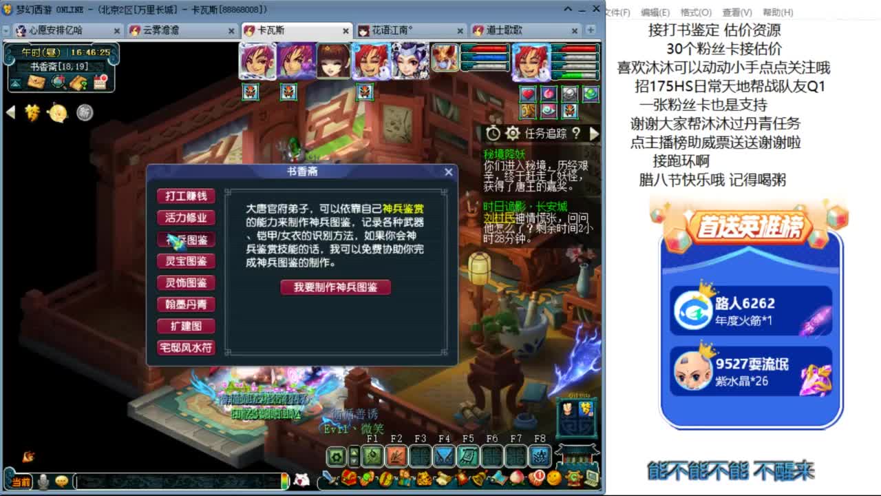 来听听歌啊 招175队友ღ 第9段