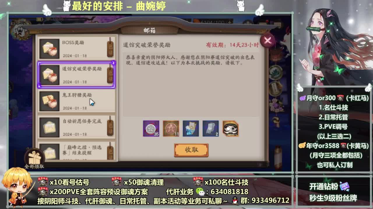 专业调号/接斗技/托管/日常副本~ 第3段