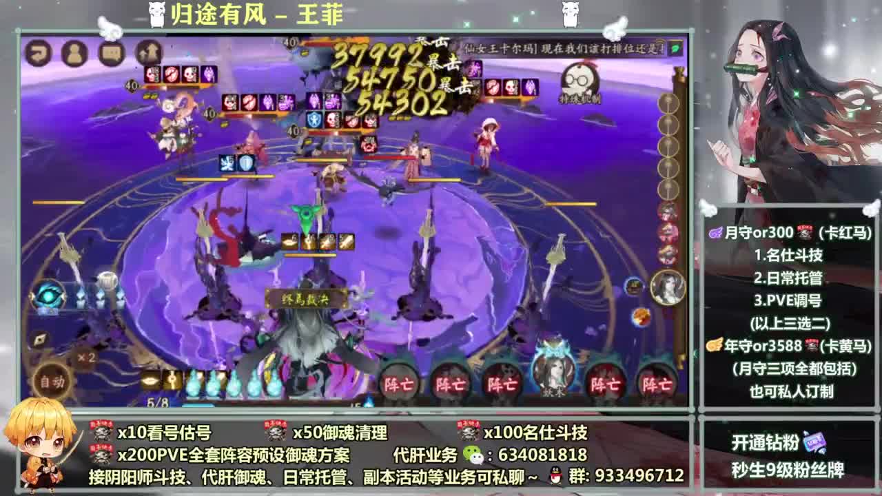 专业调号/接斗技/托管/日常副本~ 第4段
