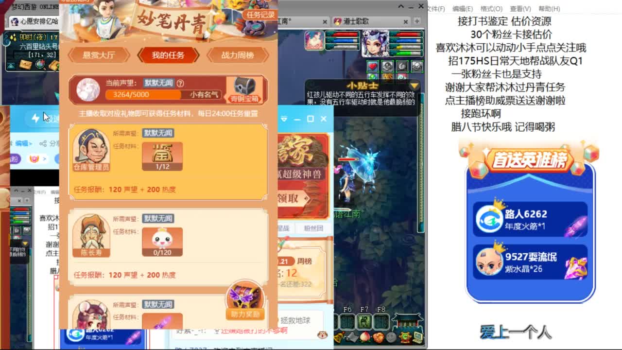 来听听歌啊 招175队友ღ 第11段