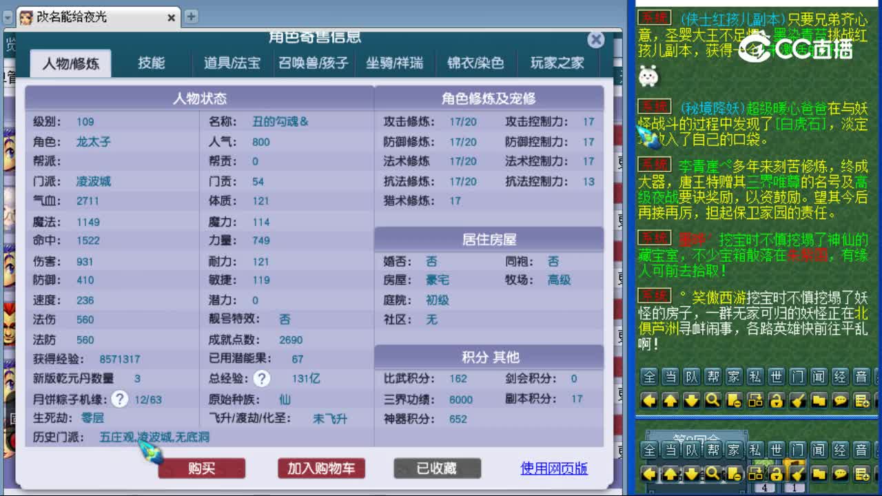 【主播点评】凌波城