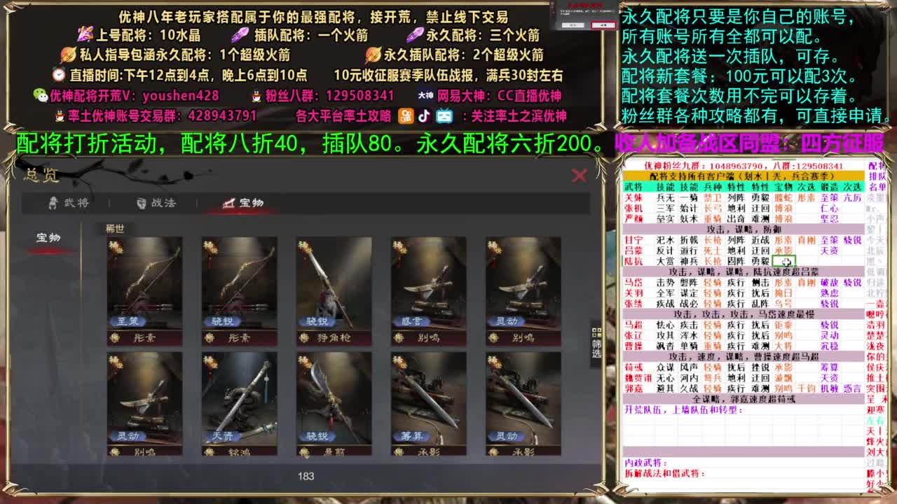 配将打折活动 第1段