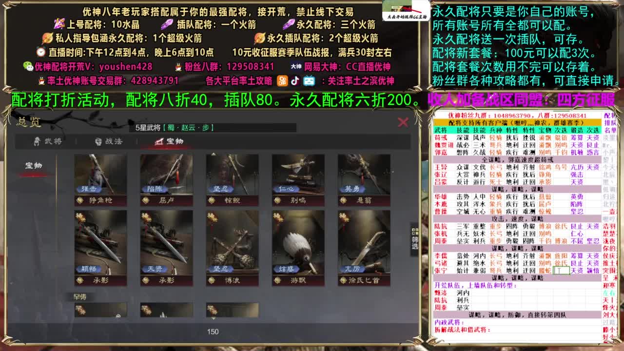 配将打折活动 第2段