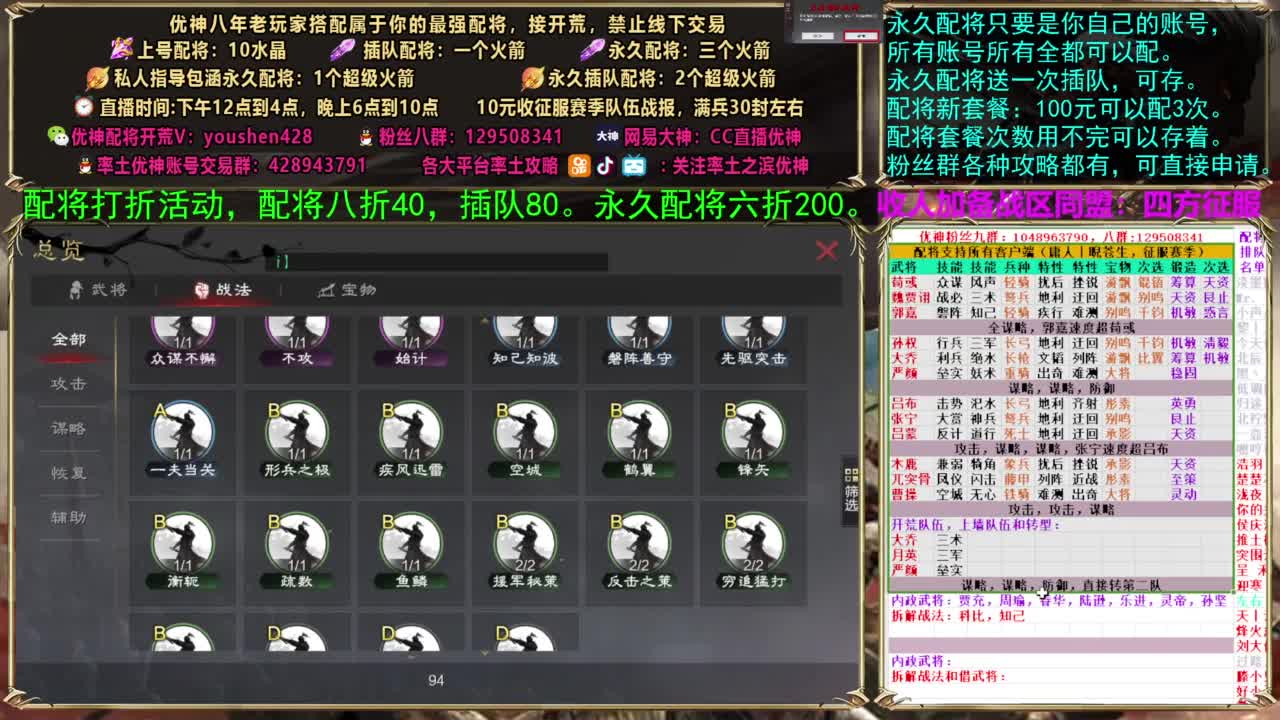 配将打折活动 第3段