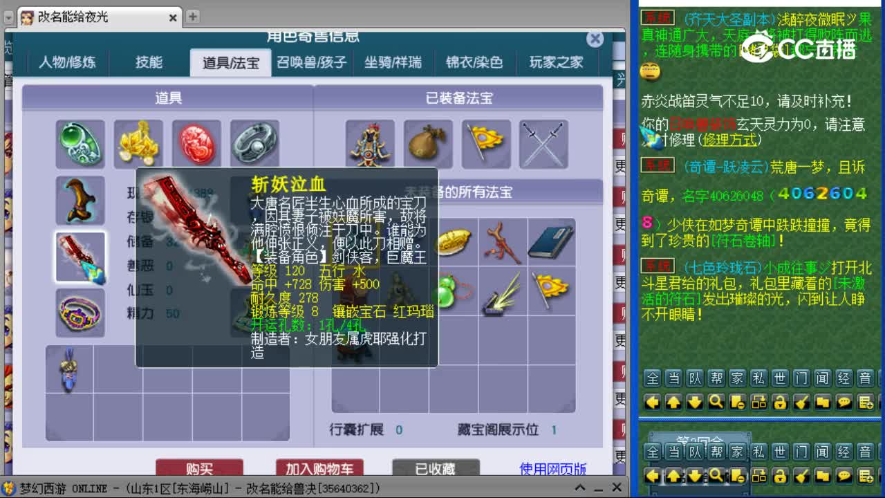 【主播点评】大唐官府