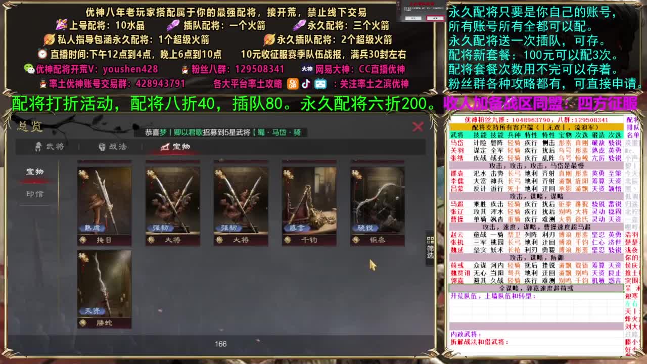 配将打折活动 第4段