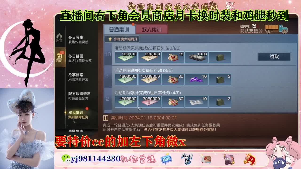 全套永久cc  全服秒发 接代甘 第3段