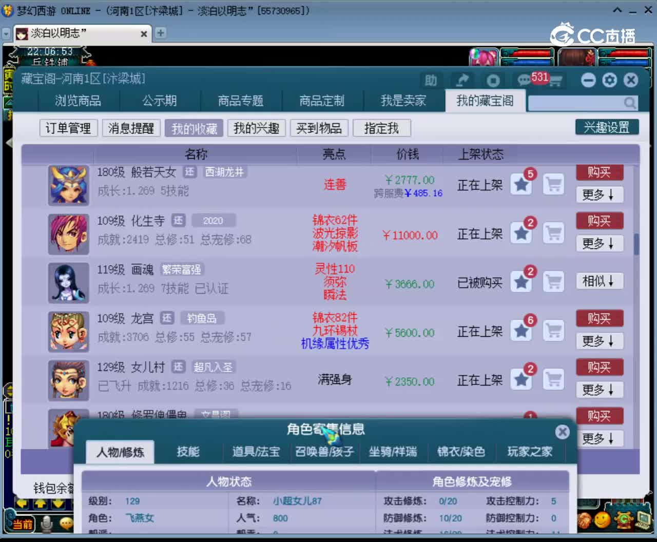 【主播点评】女儿村