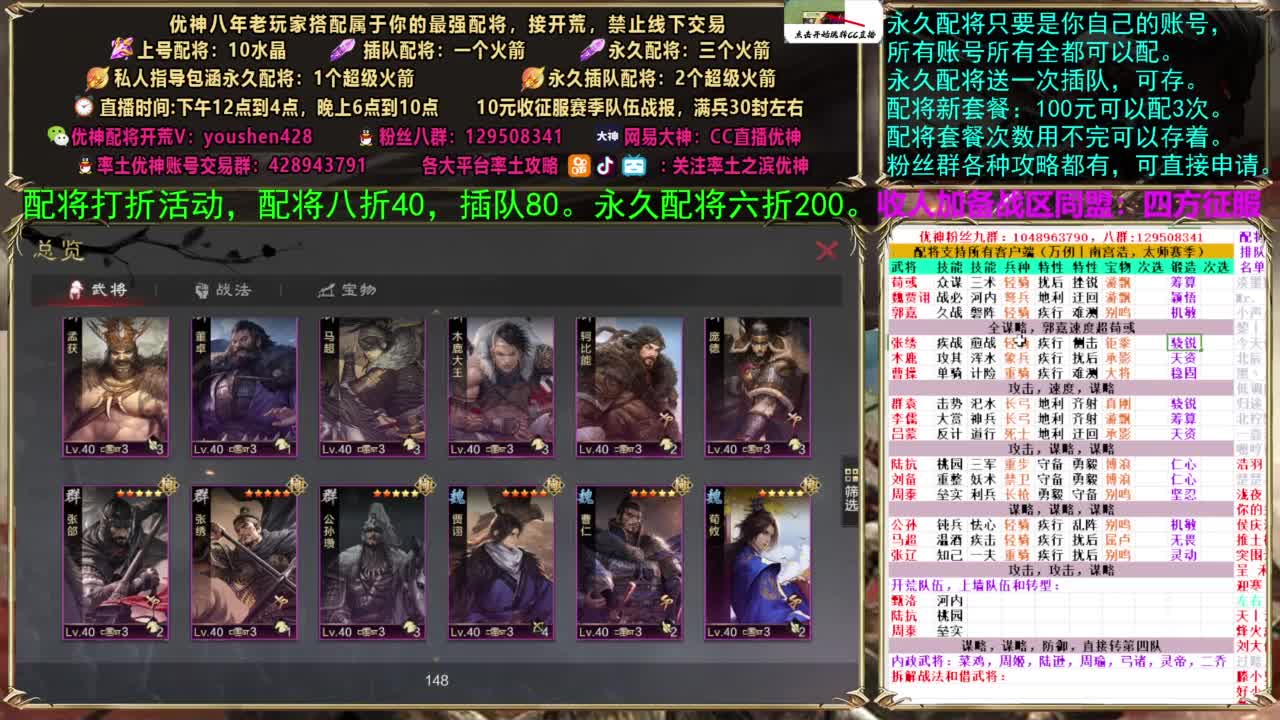 配将打折活动 第5段