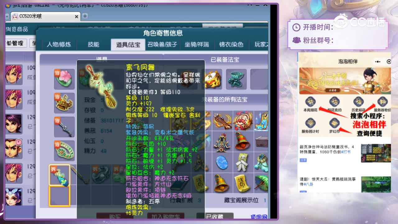 【主播点评】方寸山