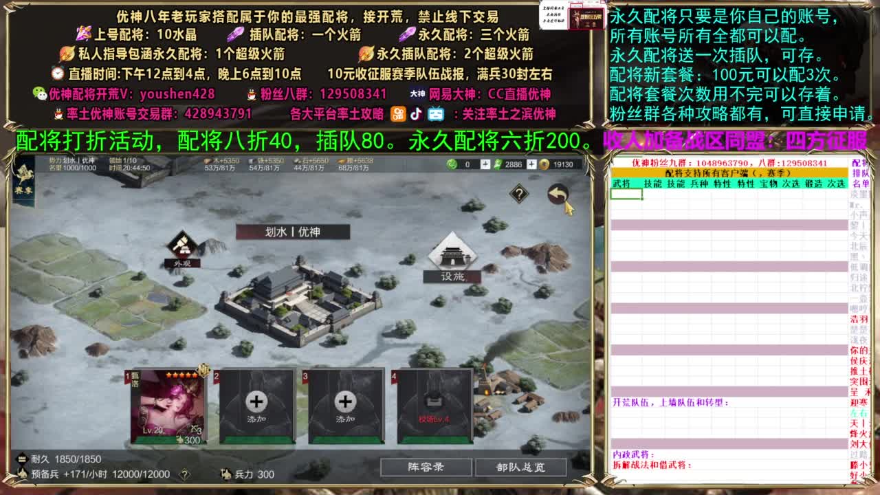 配将打折活动 第6段