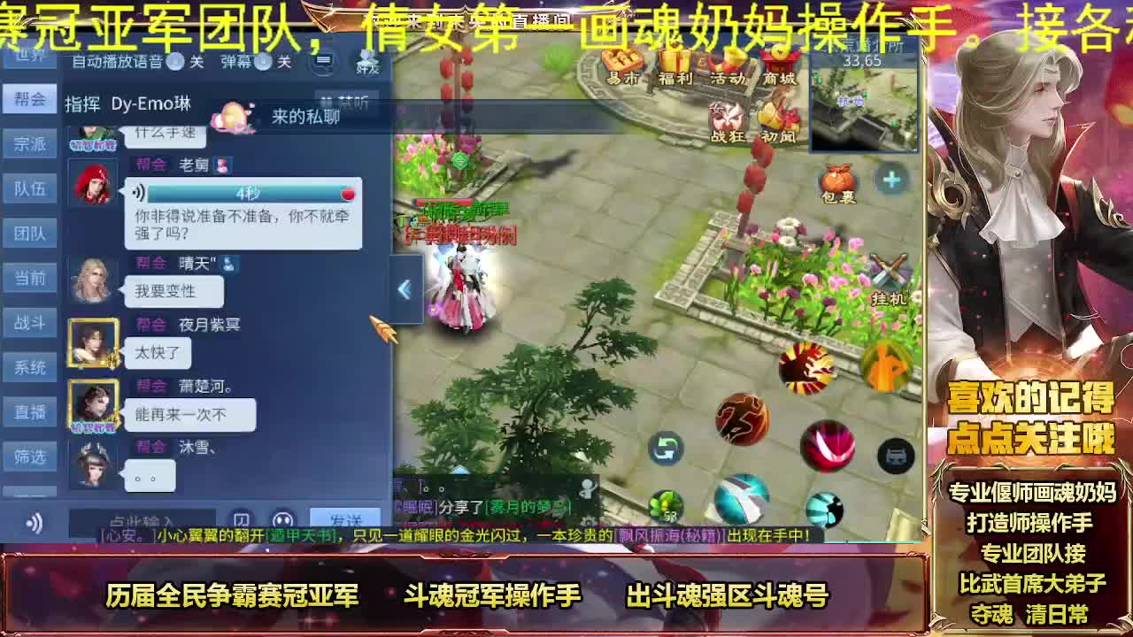 倩女第一画魂奶妈操作手 第12段