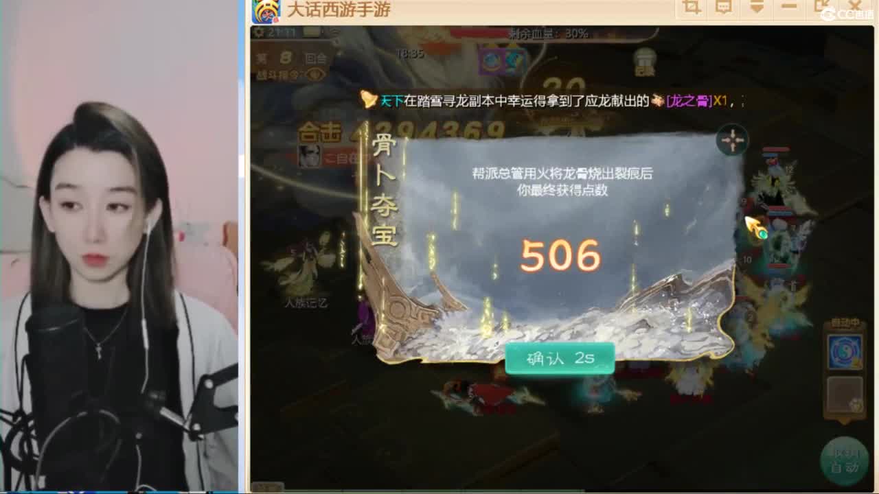 接看号估号 日常200环 第3段