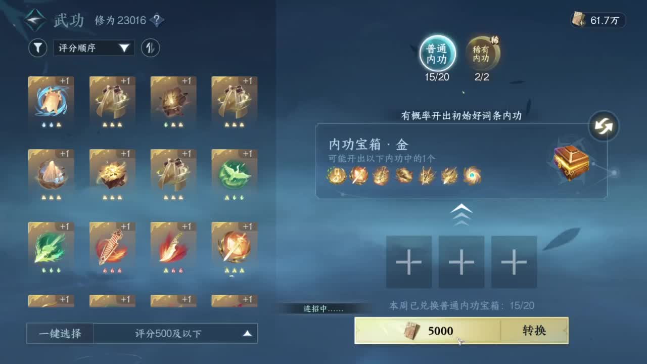 逆水寒高手在线工作 第5段