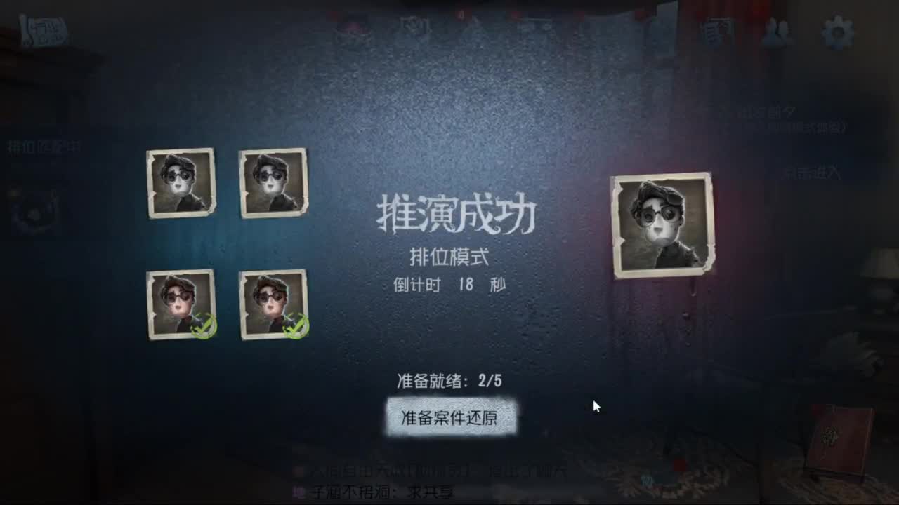 单排战神FOX 第1段