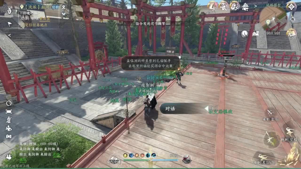 逆水寒高手在线工作 第6段