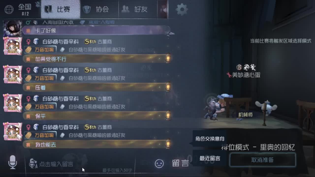 单排战神FOX 第3段