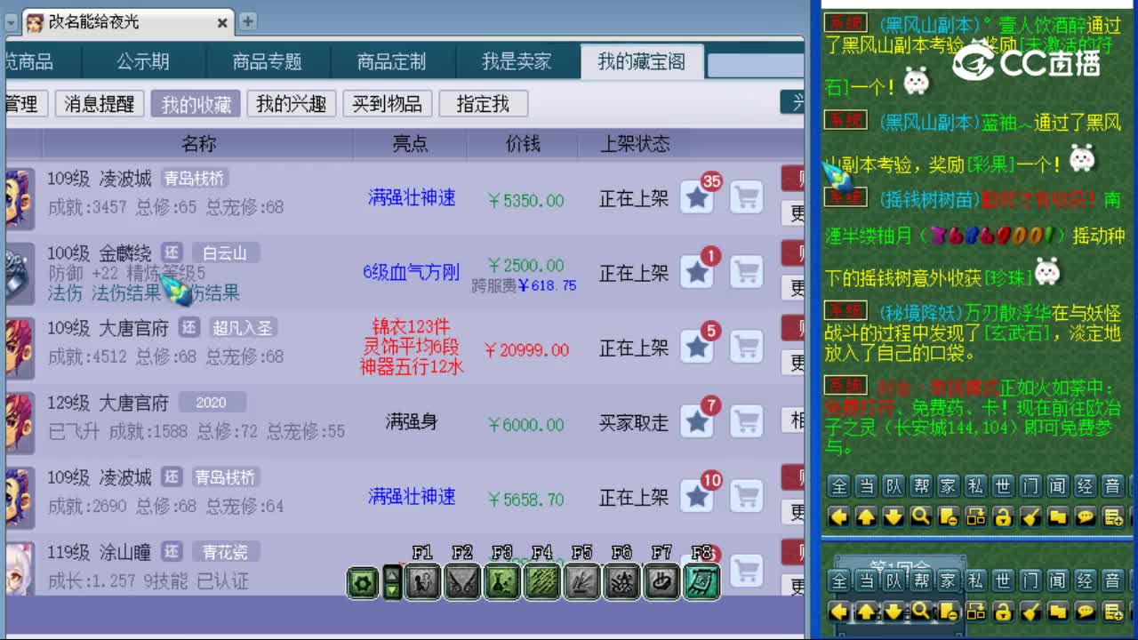 【主播点评】凌波城