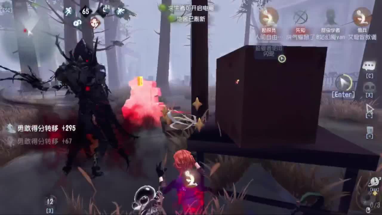 单排战神FOX 第5段