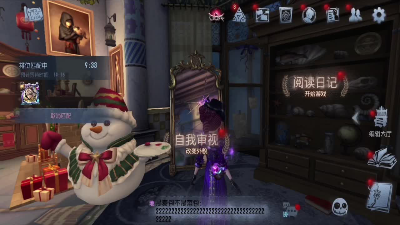 排胃~~ 第5段