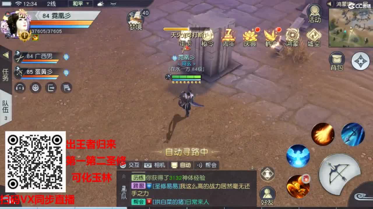 镇魔曲手游经典服在水一方 第1段