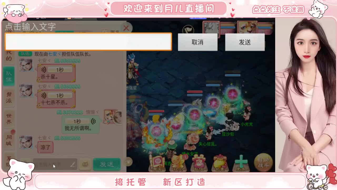 新区你来了吗？你有10个共同好友正在观看直播 第3段