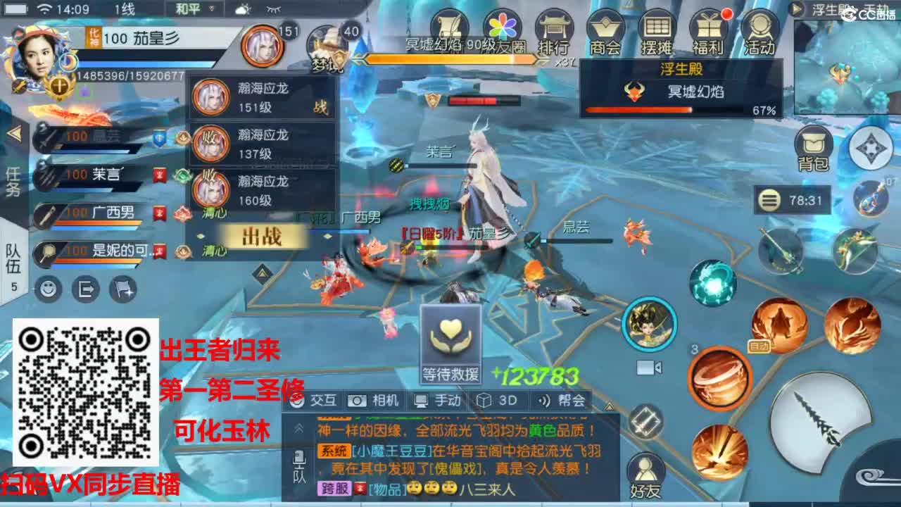 镇魔曲手游经典服在水一方 第4段