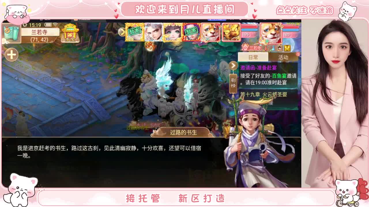 新区你来了吗？你有10个共同好友正在观看直播 第4段