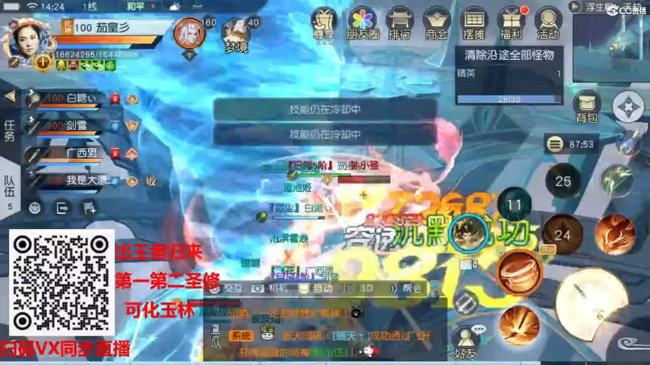 镇魔曲手游经典服在水一方 第5段