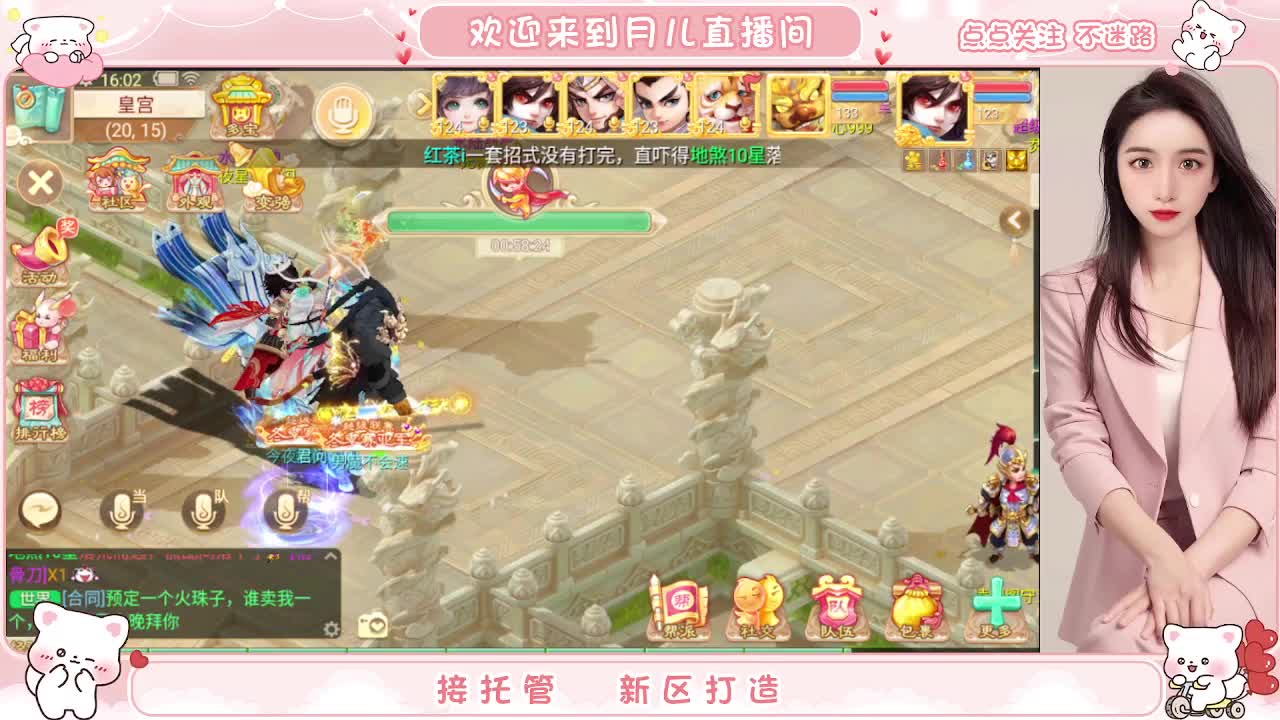新区你来了吗？你有10个共同好友正在观看直播 第6段