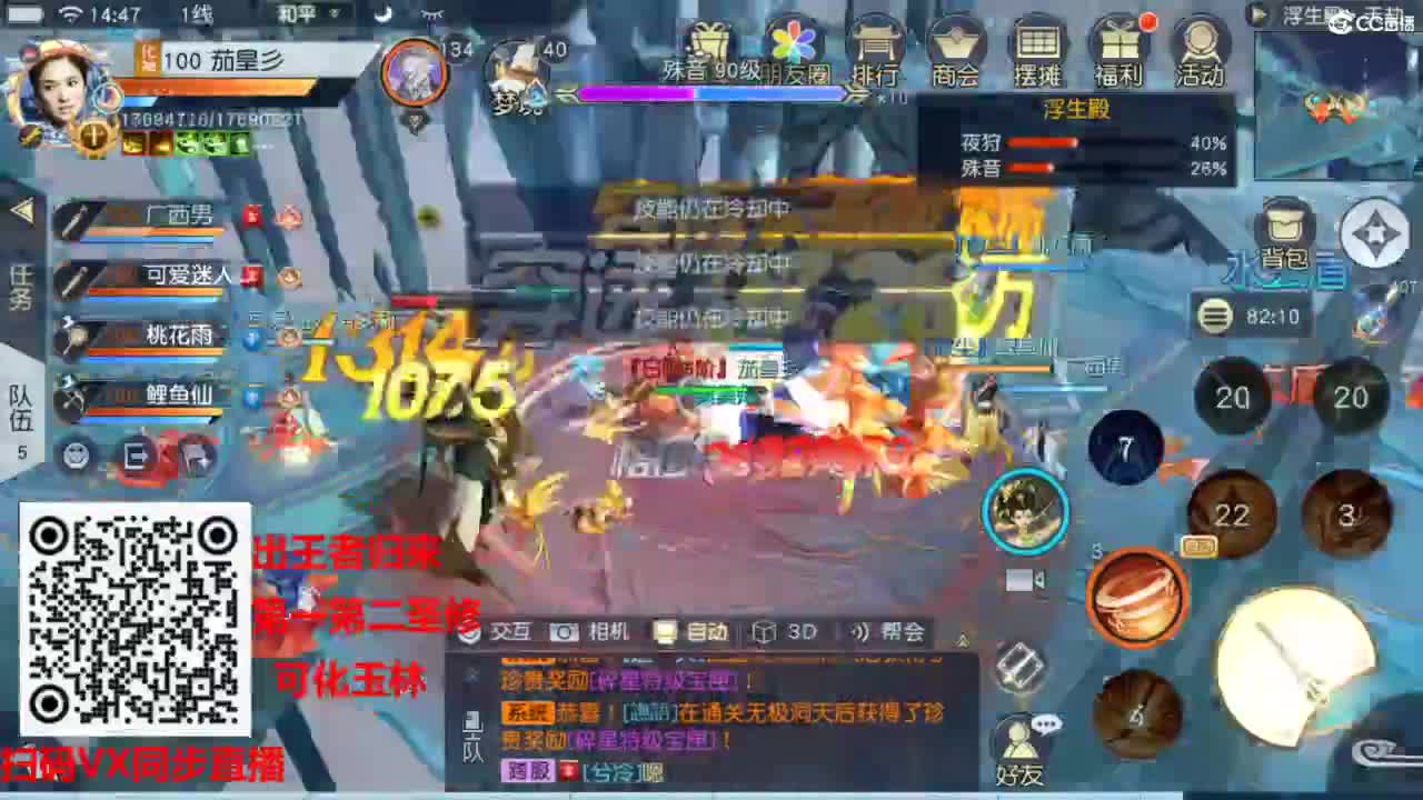 镇魔曲手游经典服在水一方 第6段