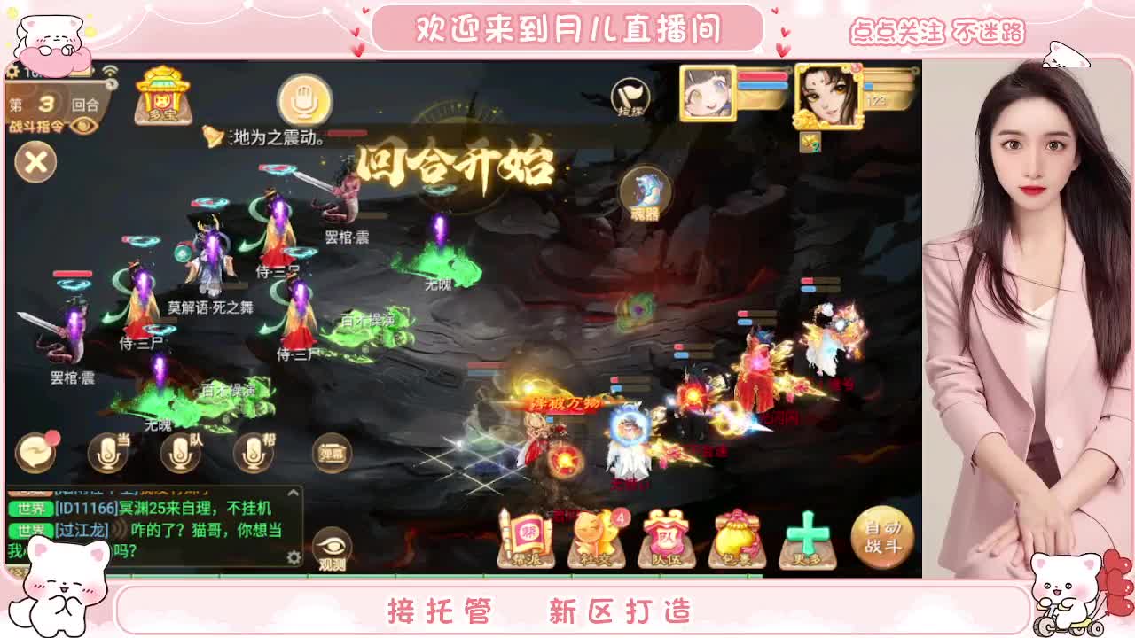新区你来了吗？你有10个共同好友正在观看直播 第7段