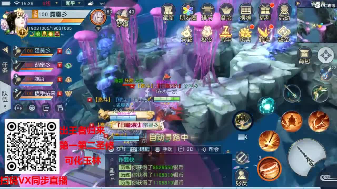 镇魔曲手游经典服在水一方 第7段