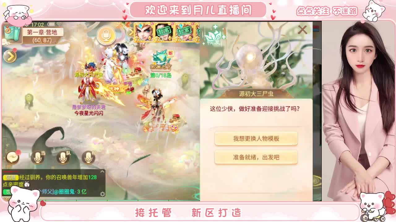 新区你来了吗？你有10个共同好友正在观看直播 第8段