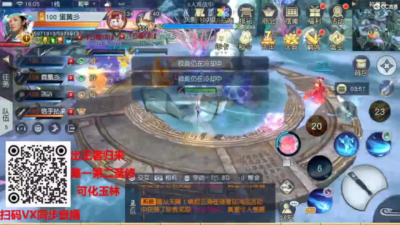 镇魔曲手游经典服在水一方 第8段