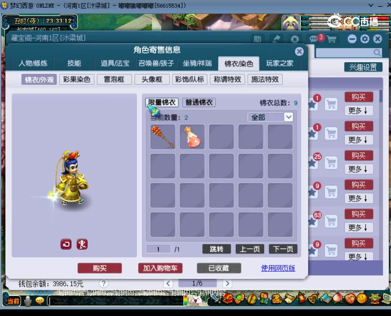 【主播点评】凌波城