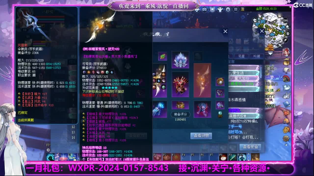 新服预约绑定抽免排 第4段