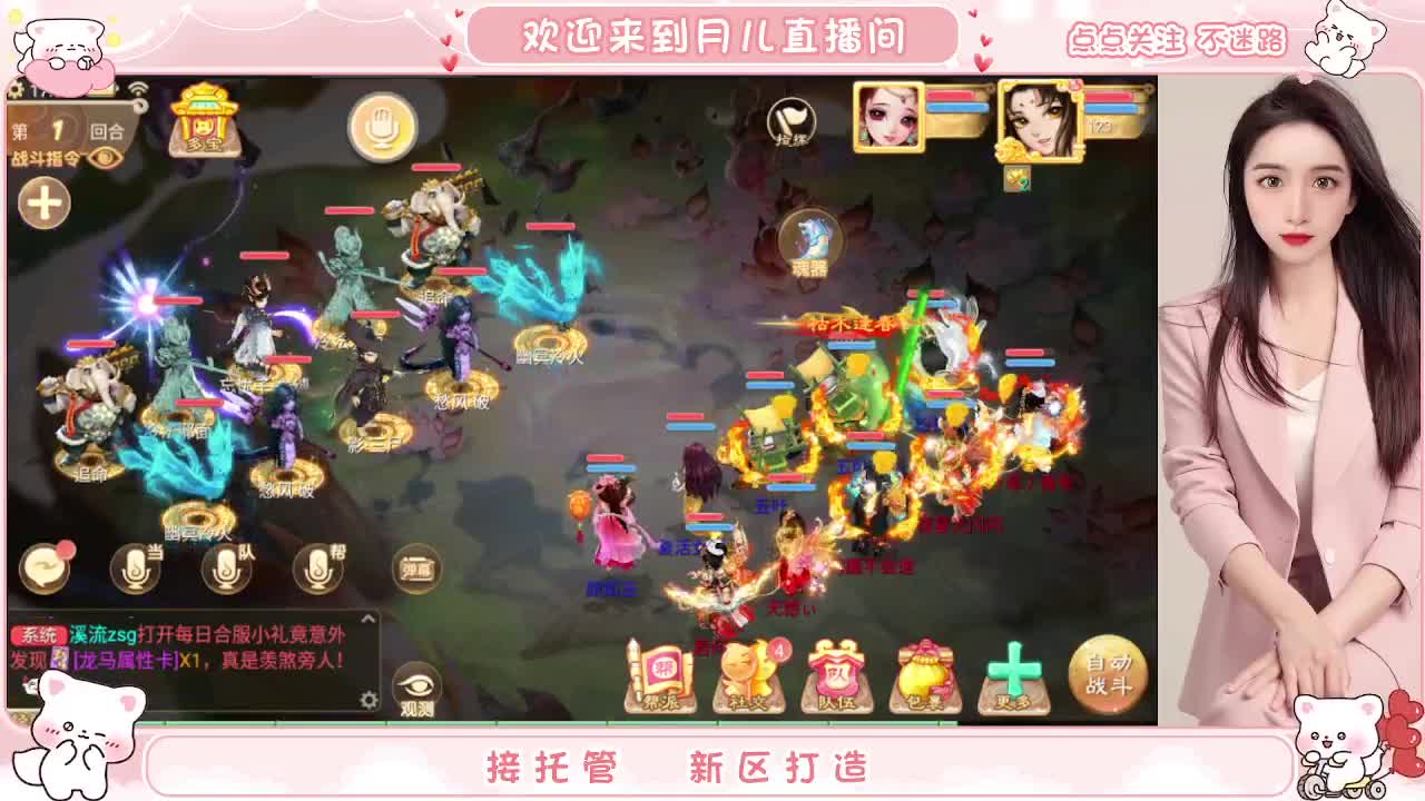 新区你来了吗？你有10个共同好友正在观看直播 第9段