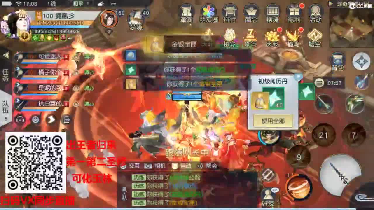 镇魔曲手游经典服在水一方 第10段