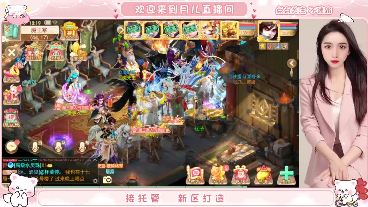 新区你来了吗？你有10个共同好友正在观看直播 第10段